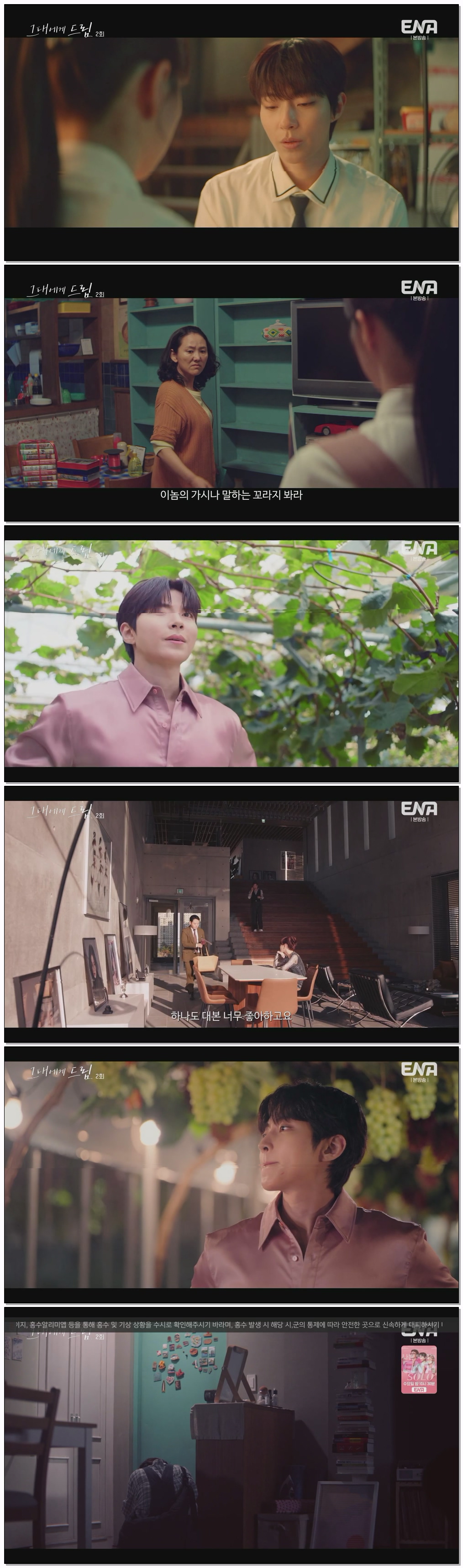 그대에게 드림.E02.260714.1080p.H264-F1RST