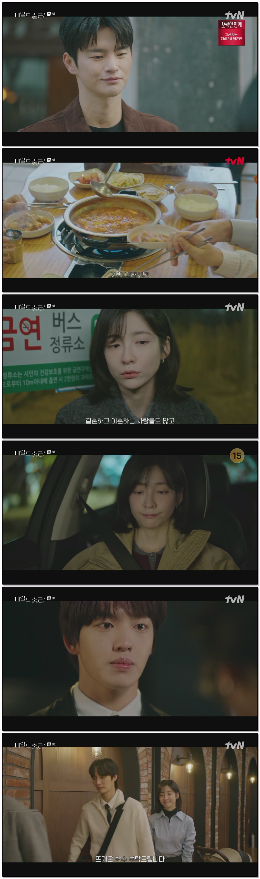 내일도 출근!.E08.260714.1080p.H264-F1RST