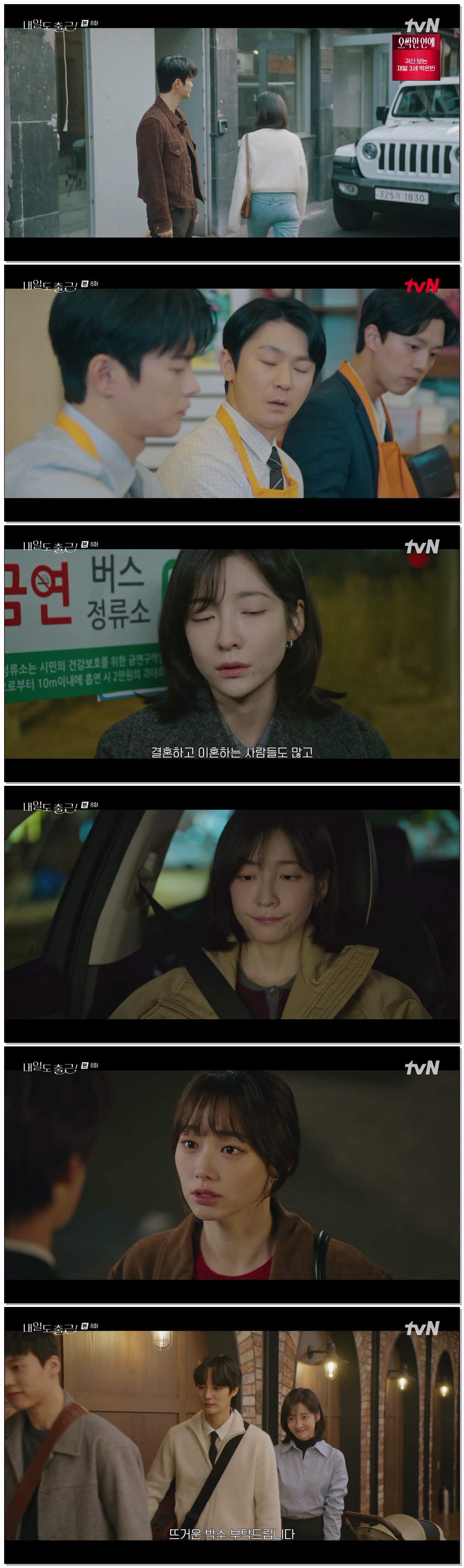 내일도 출근.E08.260714.720p-NEXT