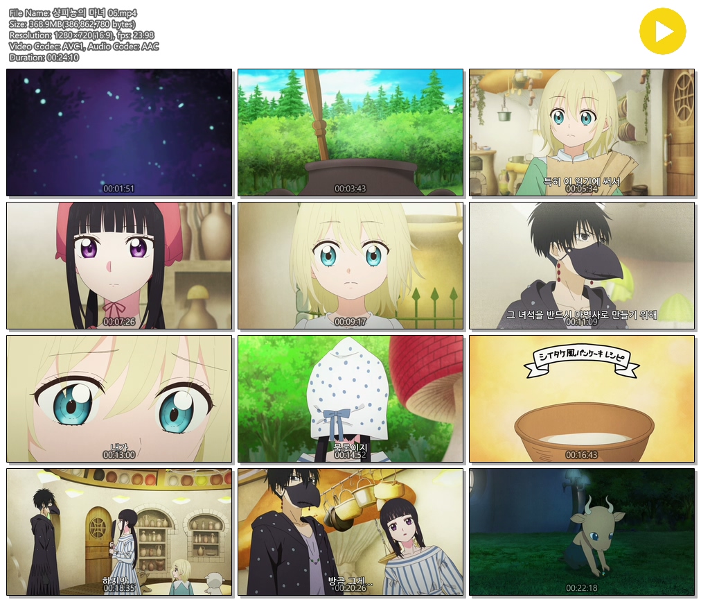 [ANIPLUS] 샹피뇽의 마녀 - 06 (1280x720)