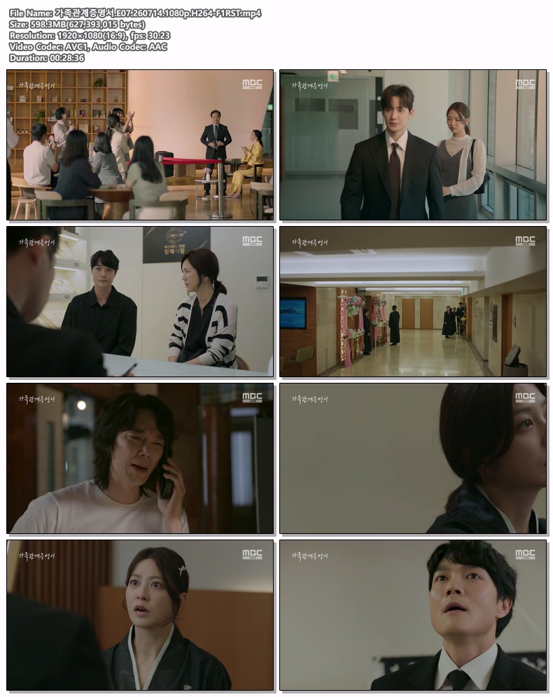 가족관계증명서.E07.260714.1080p.H264-F1RST