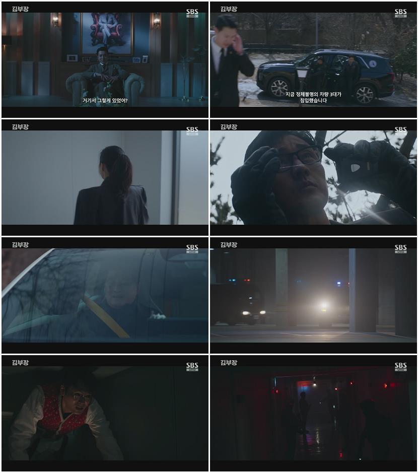 김부장.E06.260711.1080p.H264-F1RST