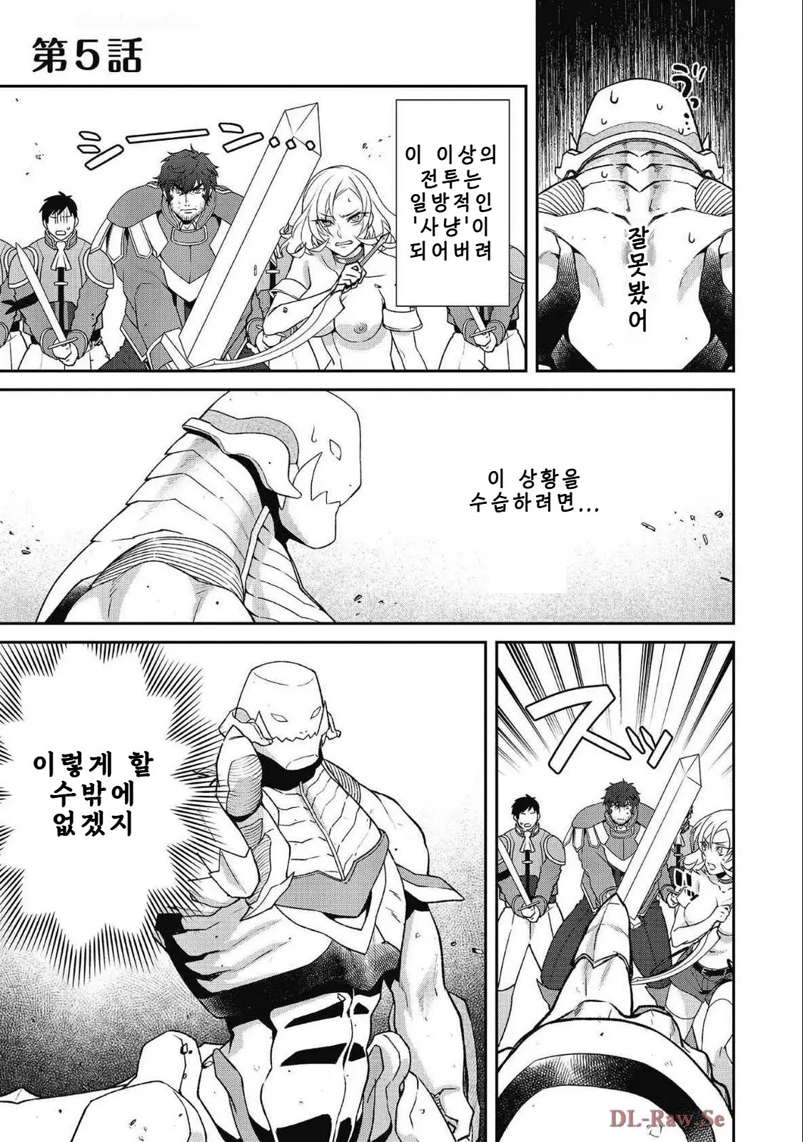 [07-15]  범골 신병의 몬스터 라이프 1~5화