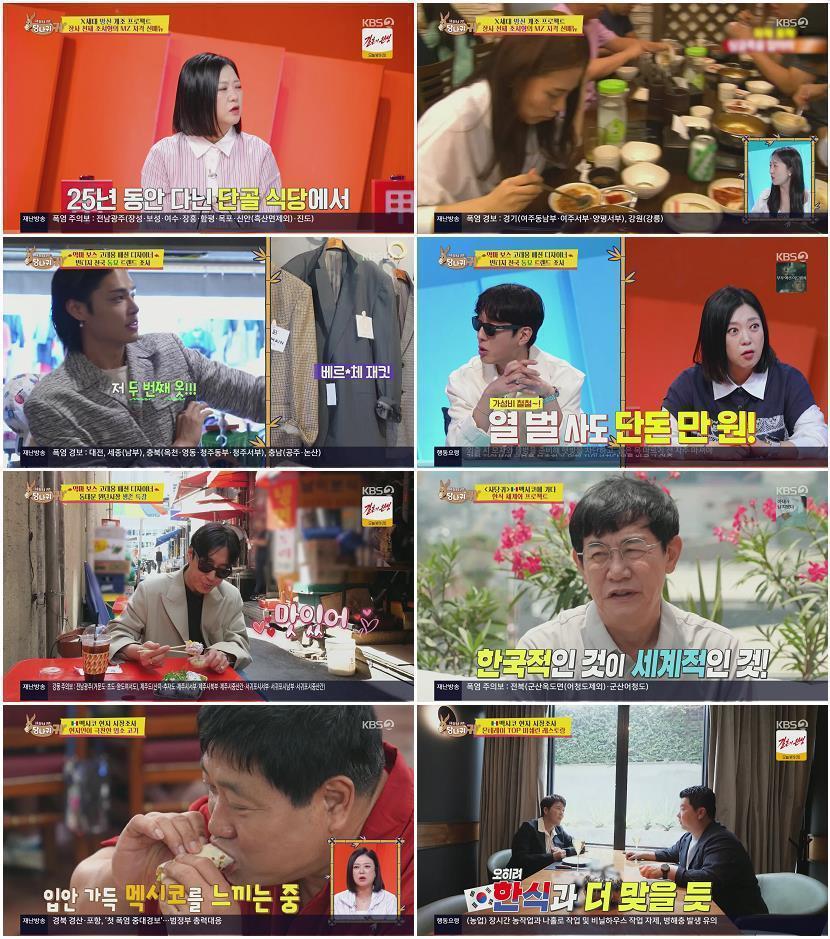 사장님 귀는 당나귀 귀.E365.260712.1080p.H264-F1RST