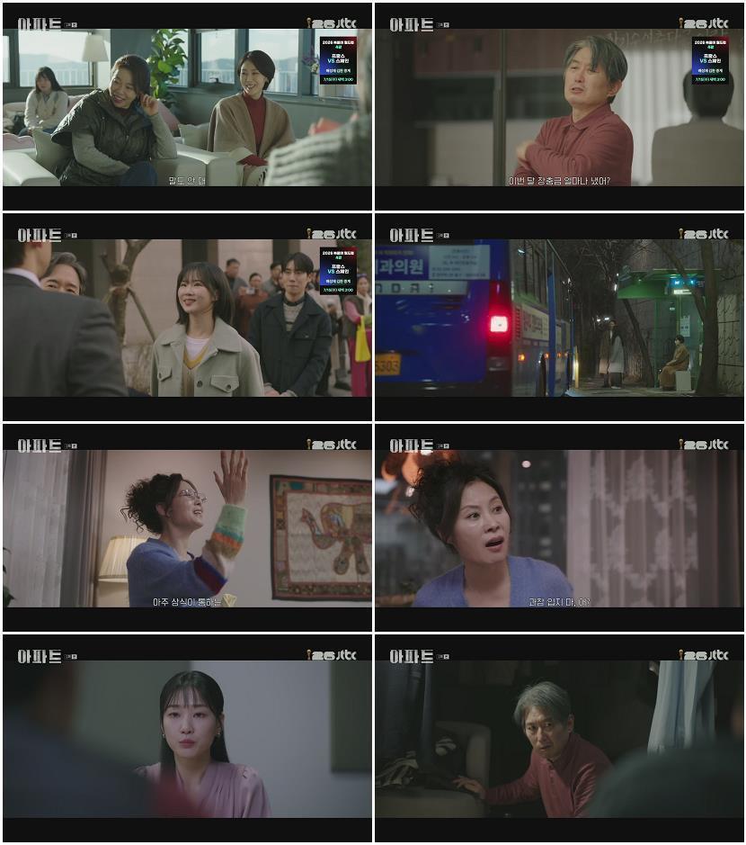 아파트.E02.260712.1080p.H264-F1RST