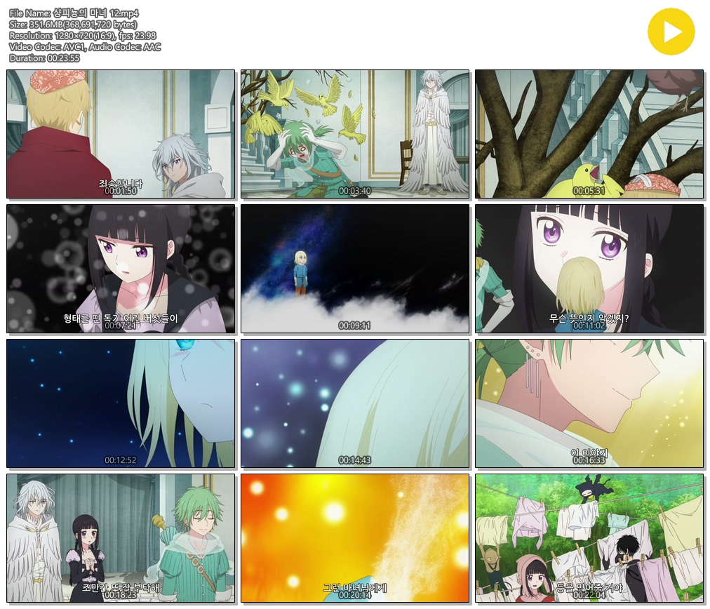 [ANIPLUS] 샹피뇽의 마녀 - 12 (1280x720)