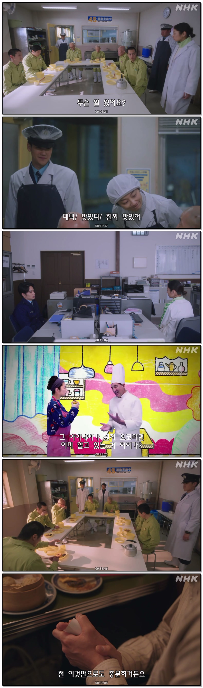 무쇼란 3성급(2026) 제03화 자체자막