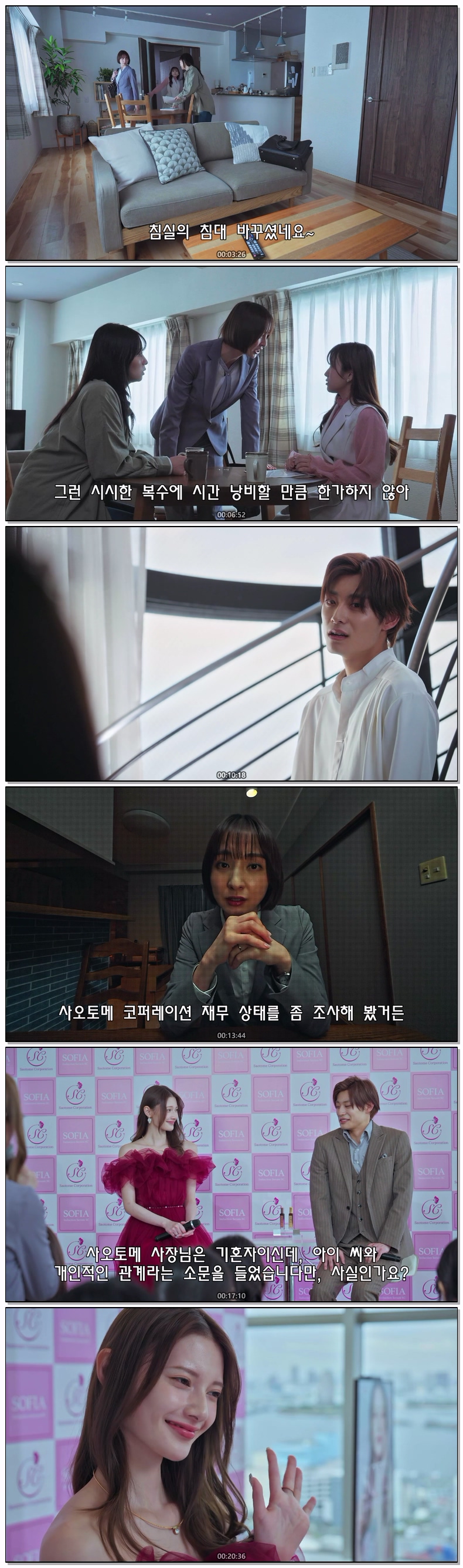 당한 쪽의 복수 동맹을 맺은 아내들(2026) 제06화 자체자막