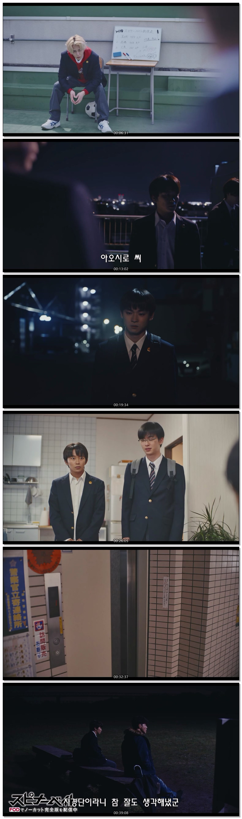 스피너 베이트(2026) 제01화 자체자막