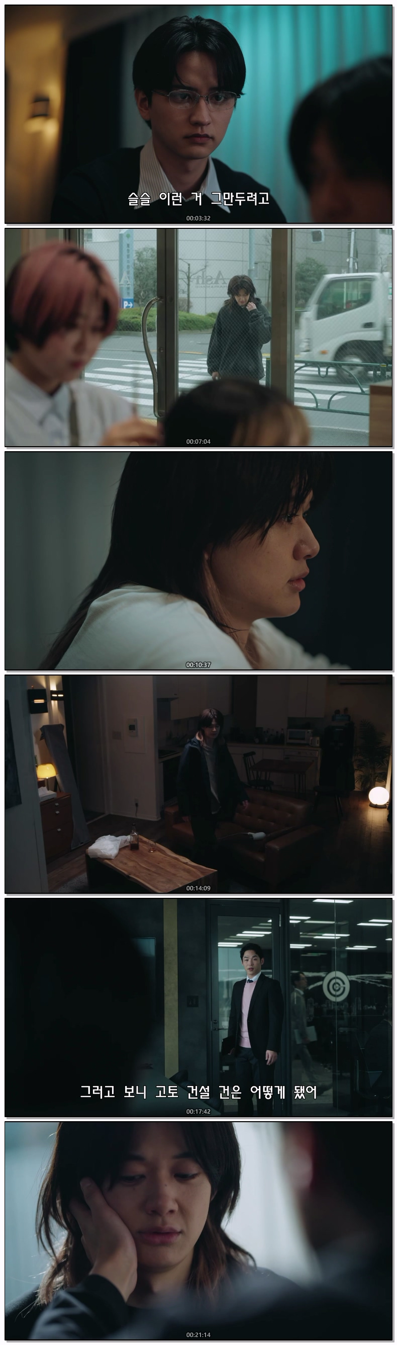 시모베의 왕자님(2026) 제01화 자체자막
