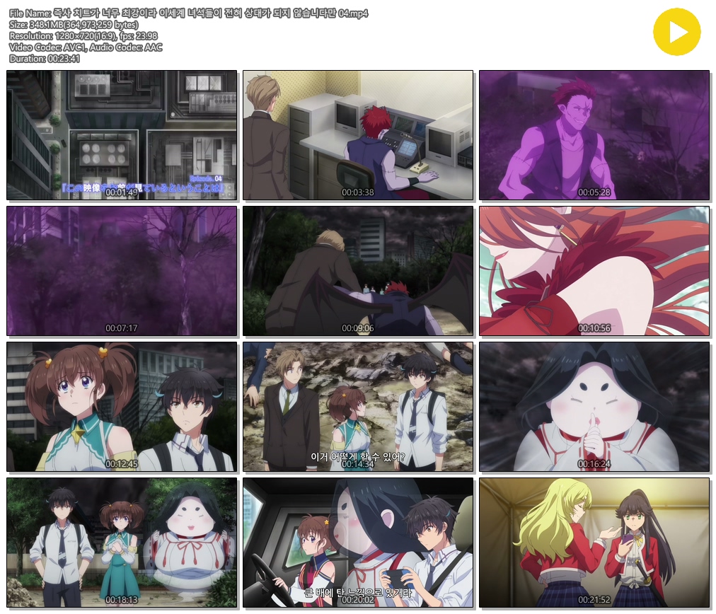 [ANIPLUS] 즉사 치트가 너무 최강이라 이세계 녀석들이 전혀~ 04 (1280x720)