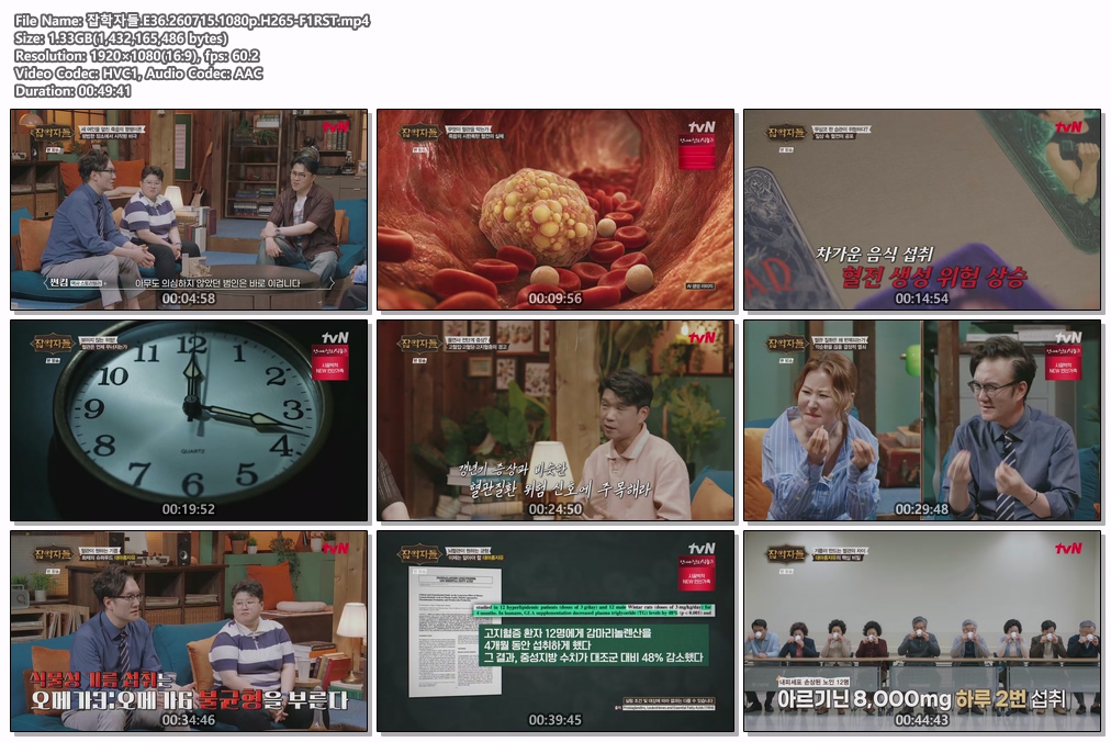 잡학자들.E36.260715.1080p.H265-F1RST