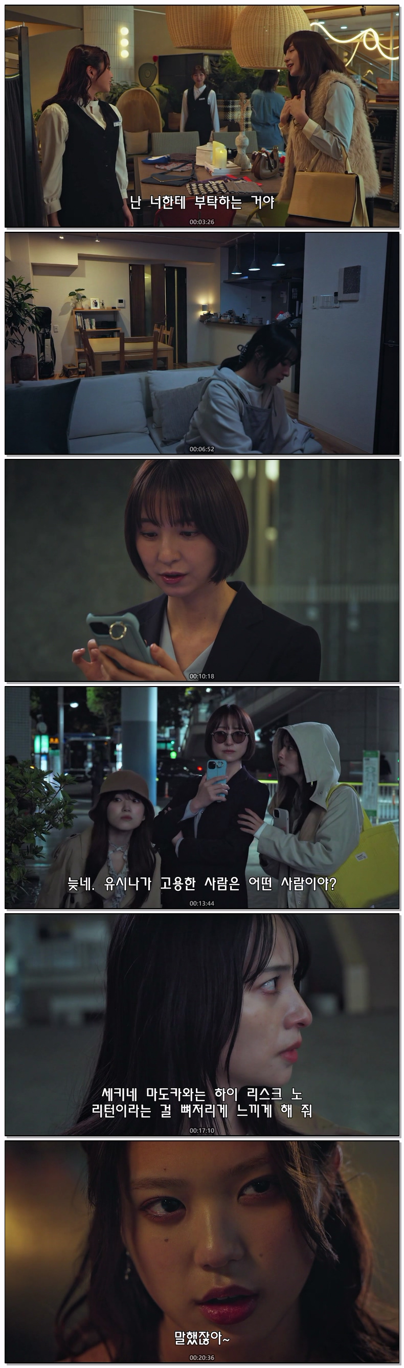 당한 쪽의 복수 동맹을 맺은 아내들(2026) 제04화 자체자막