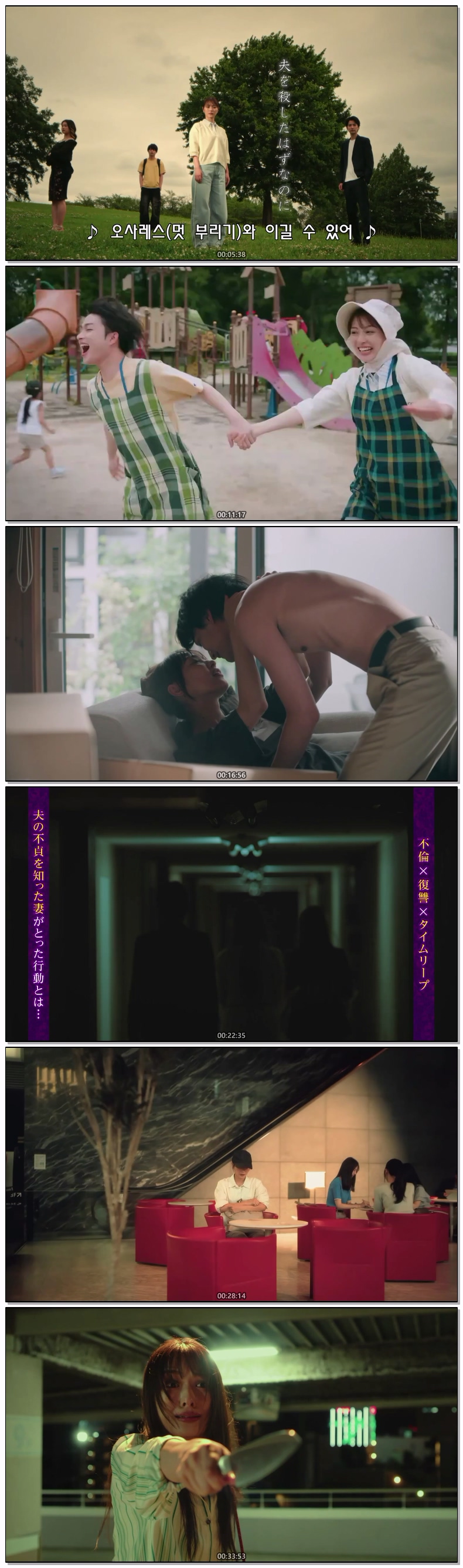 남편을 죽였을 텐데(2026) 제01화 자체자막