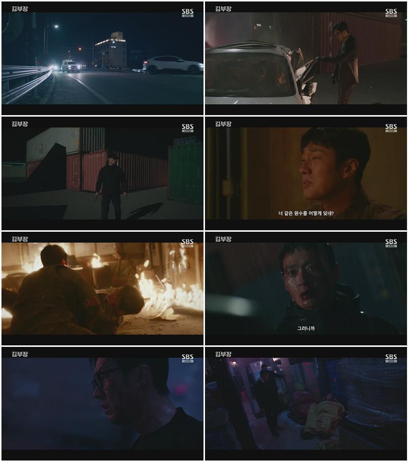 김부장.E05.260710.1080p.H264-F1RST