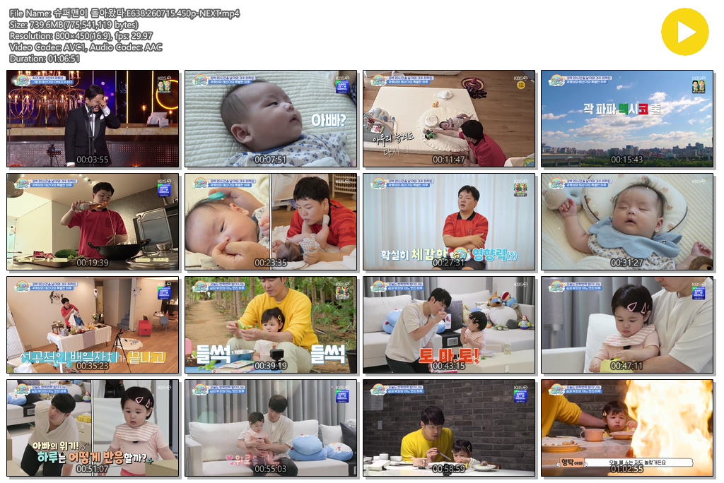 슈퍼맨이 돌아왔다.E638.260715.450p-NEXT