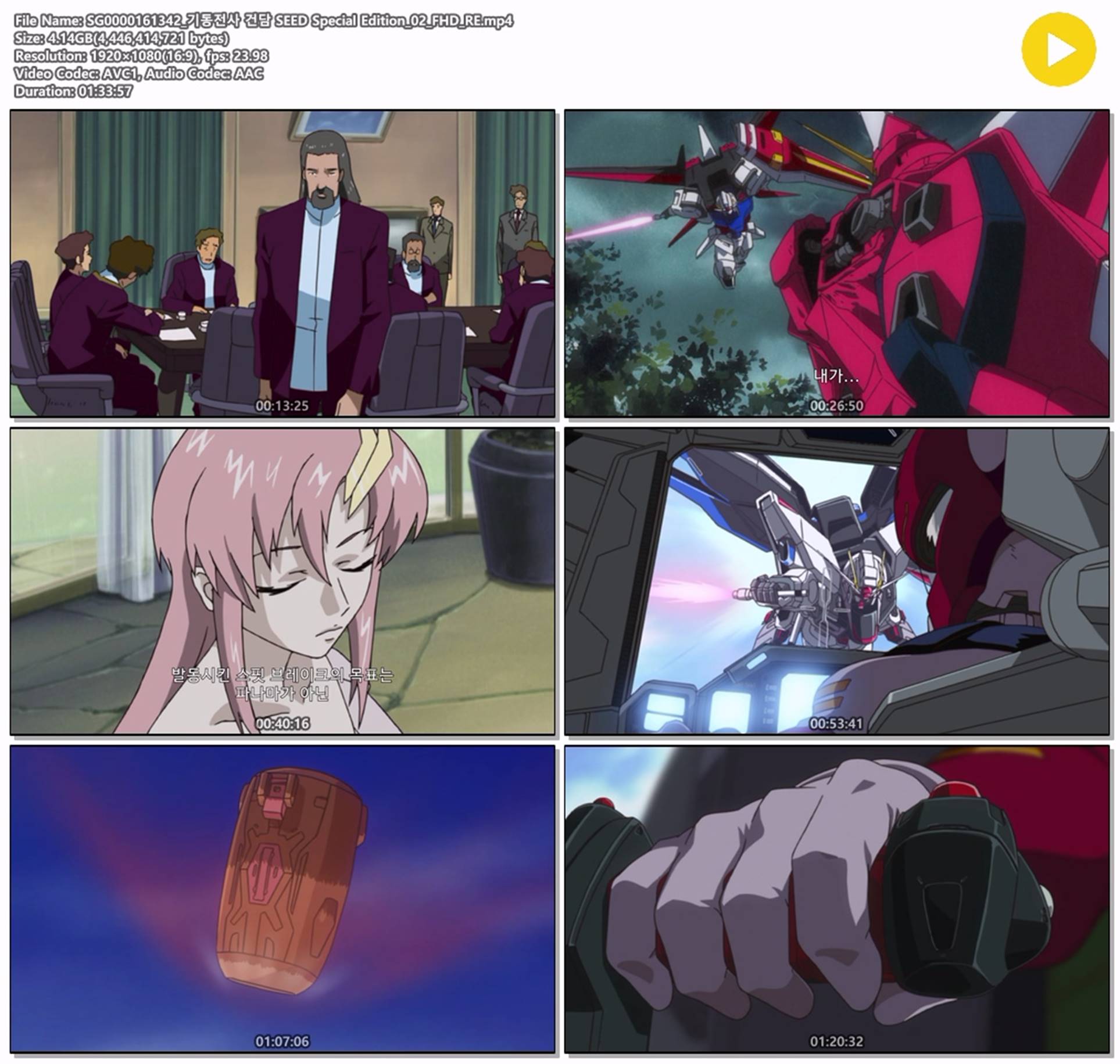 [기동전사 건담 SEED Special Edition_02]