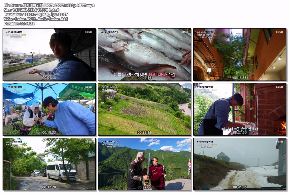 세계테마기행.E6579.260714.720p-NEXT