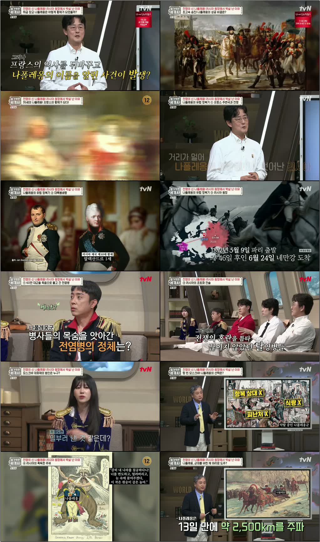 벌거벗은 세계사.E263.260713.720p.H264-F1RST