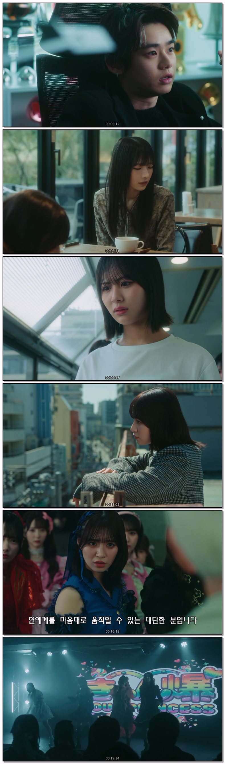 양키 격전구의 사천왕이 아이돌 그룹으로 환생한다면(2026) 제03화 720p 자체자막