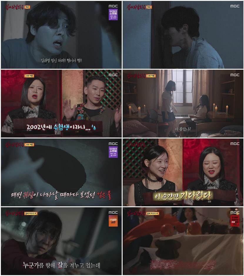 심야괴담회 시즌6.E04.260713.720p-NEXT