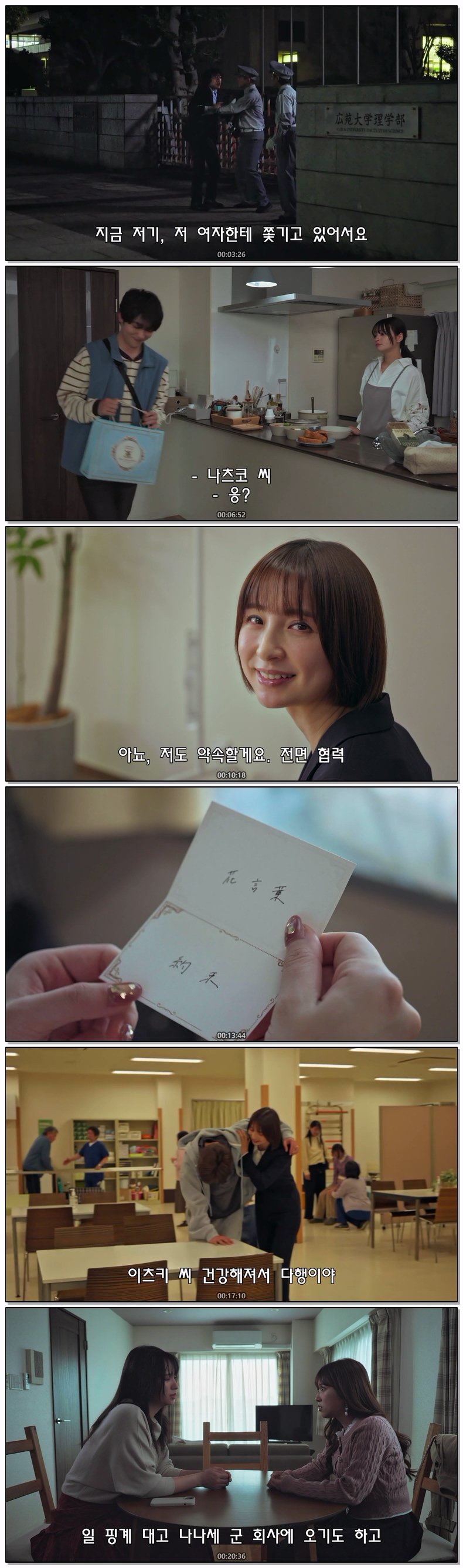 당한 쪽의 복수 동맹을 맺은 아내들(2026) 제09화 720p 자체자막