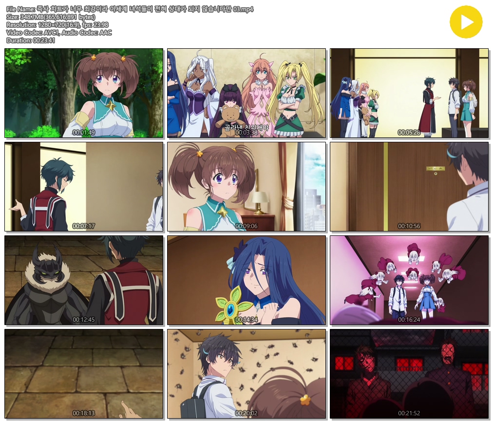 [ANIPLUS] 즉사 치트가 너무 최강이라 이세계 녀석들이 전혀~ 03 (1280x720)