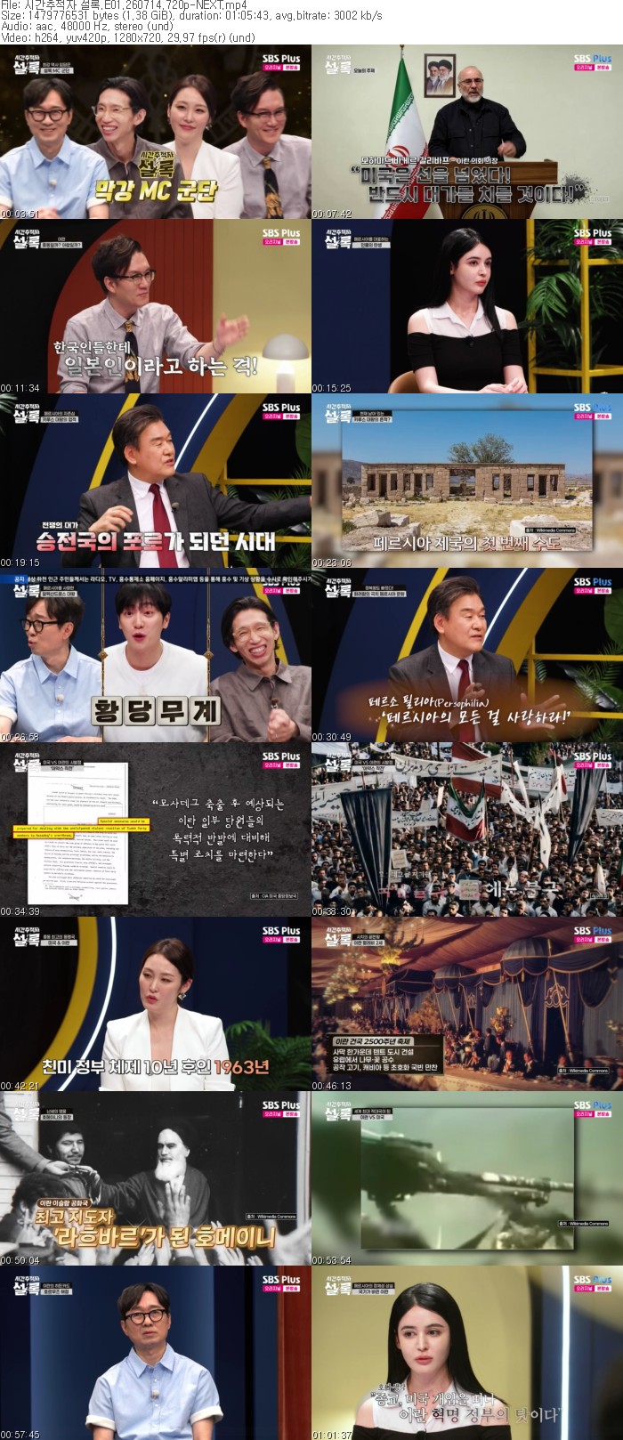 시간추적자 설록.E01.260714.1080p.H265-F1RST