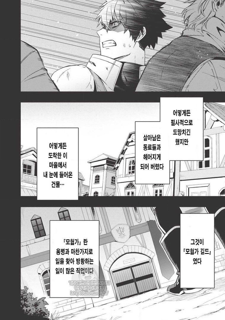 [07-15]  용병 판타지 환상기담 1~21-2화