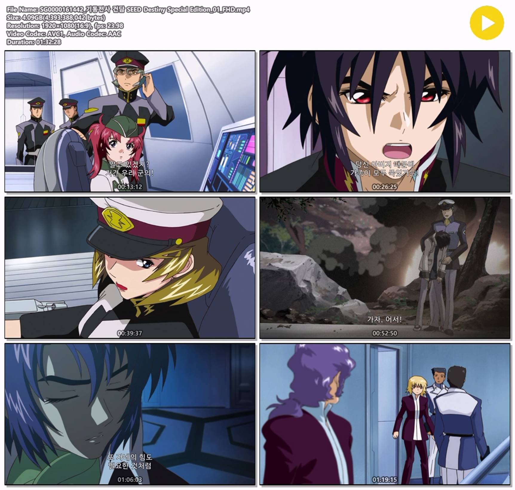 [기동전사 건담 SEED Destiny Special Edition_01]