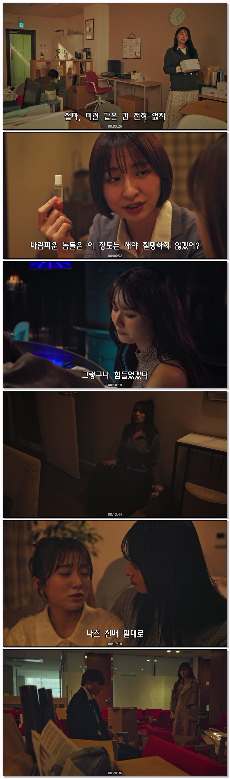 당한 쪽의 복수 동맹을 맺은 아내들(2026) 제07화 720p 자체자막