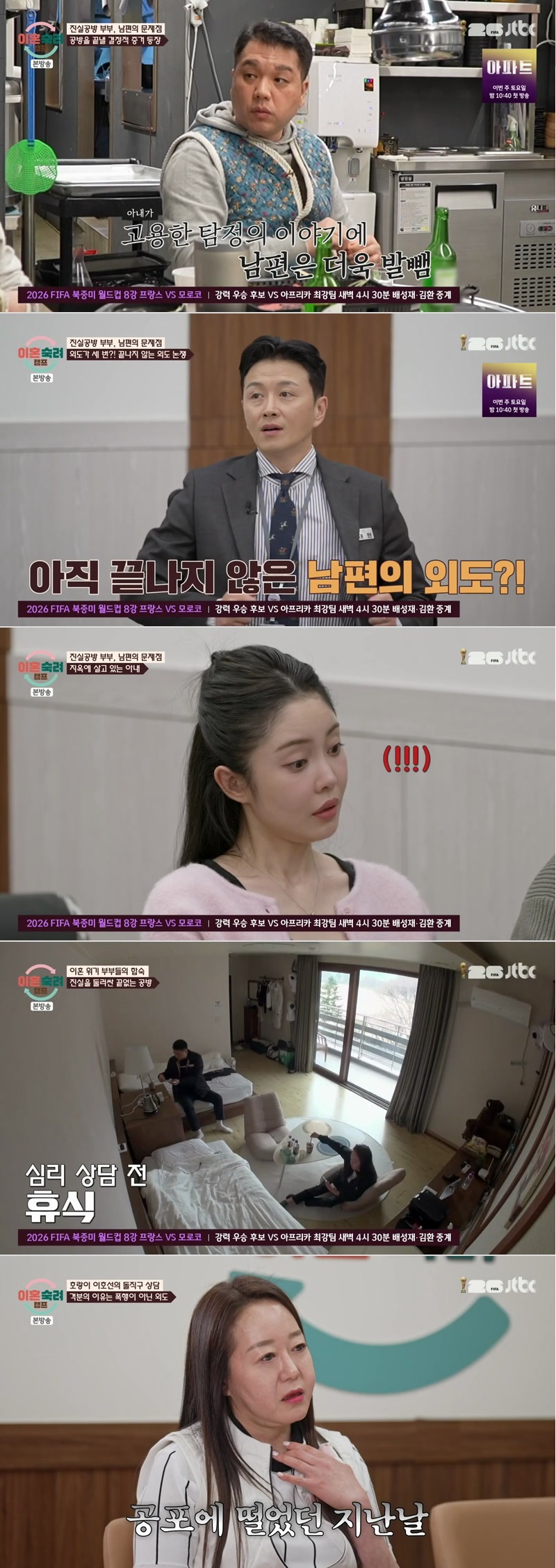 이혼숙려캠프.E91.260709.1080p.H264-F1RST