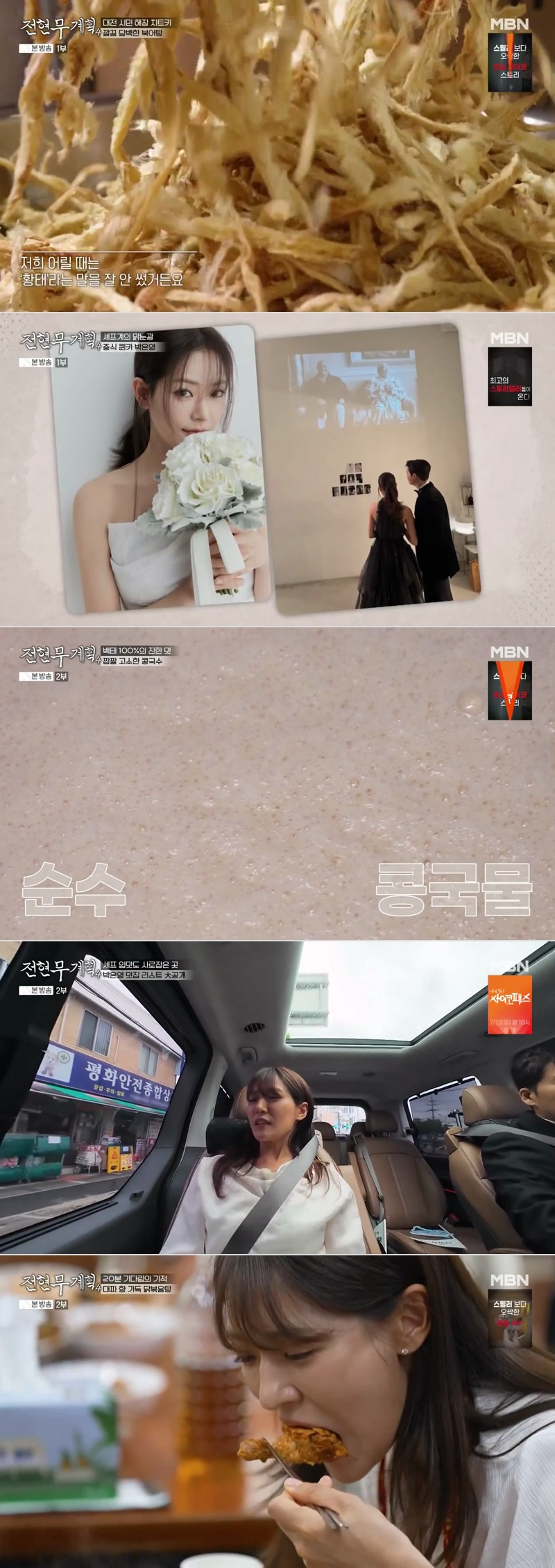 전현무계획4.E02.260710.1080p.H264-F1RST