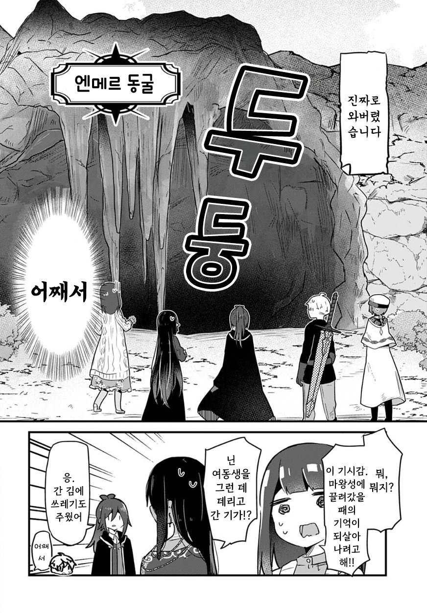 [07-15]  용사는 멘탈 케어 여행을 떠난다 1~17화