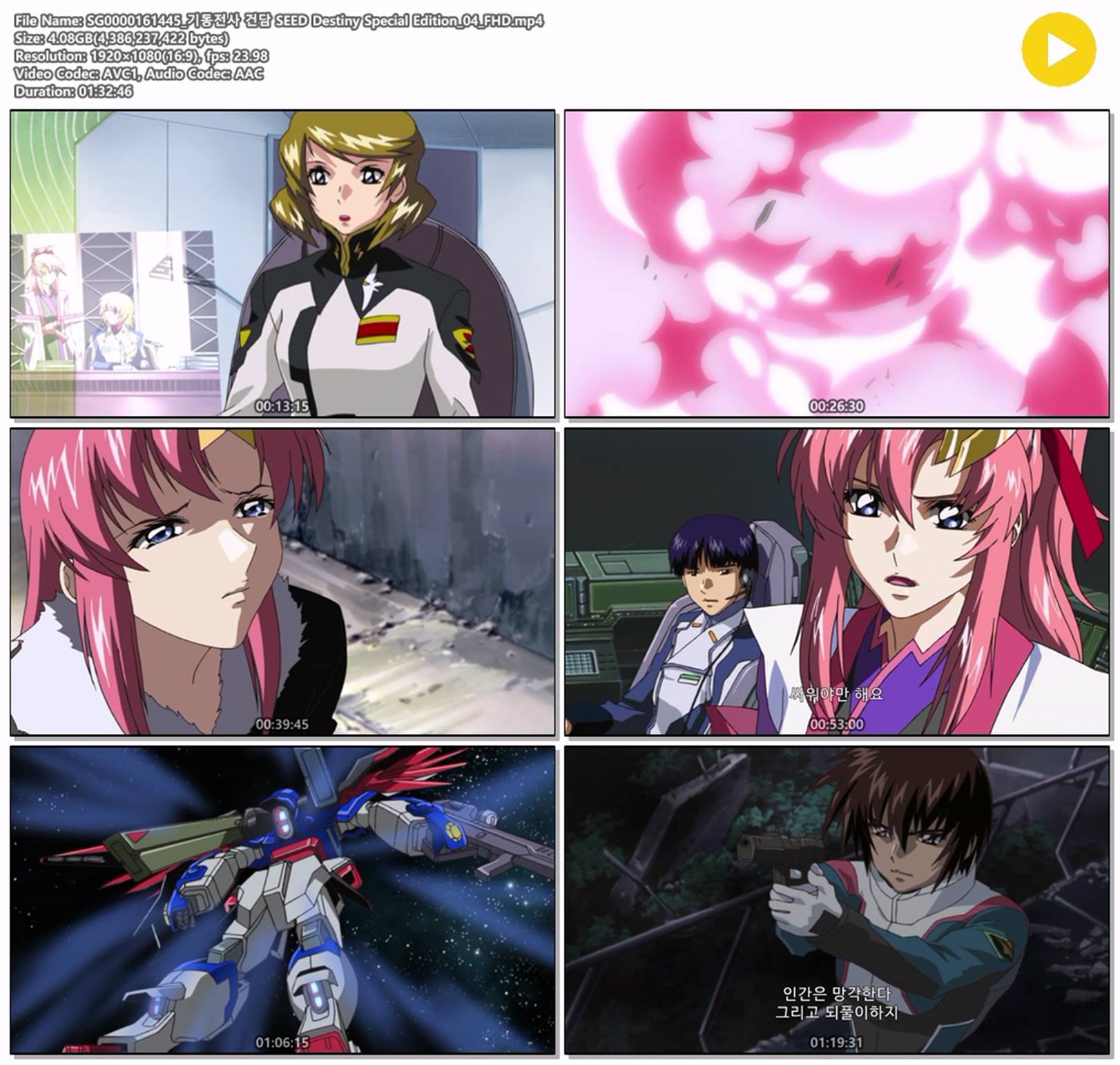 [기동전사 건담 SEED Destiny Special Edition_04]