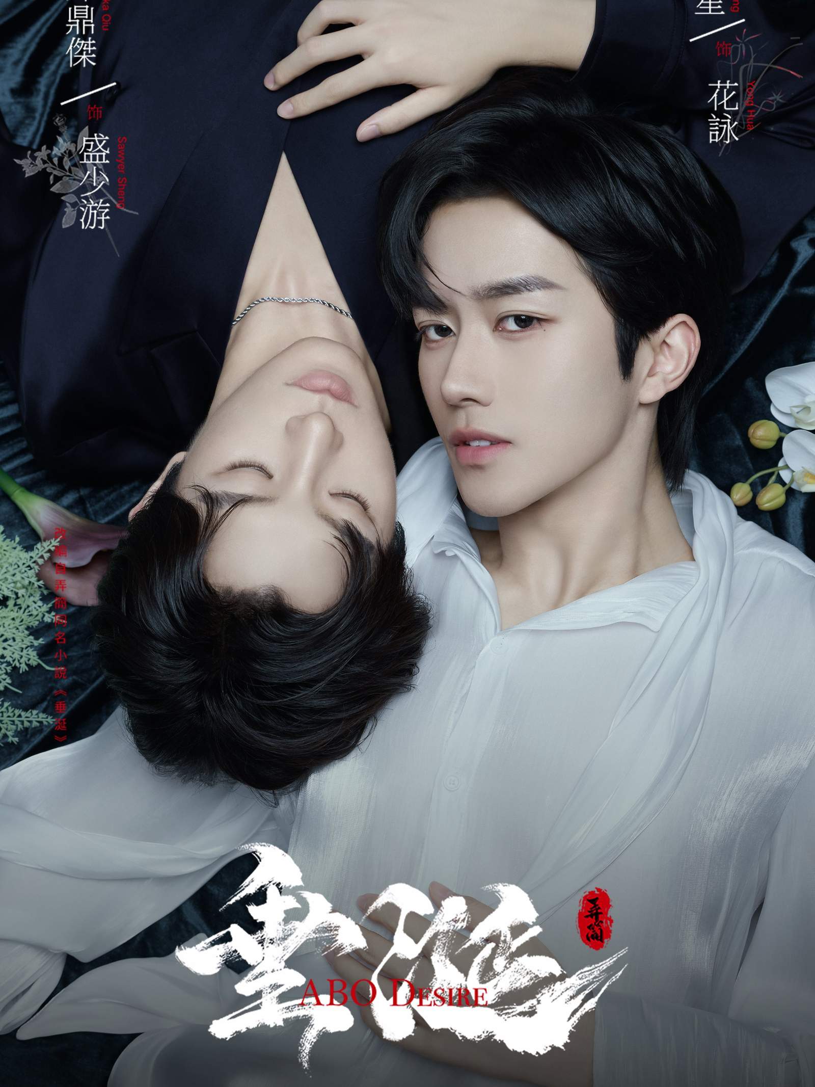 [BL]수연:ABO Desire EP08 1080p