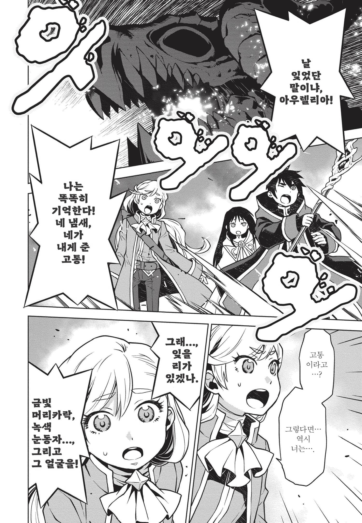 [07-15]  영애와 7인의 귀공자 1~6.5화