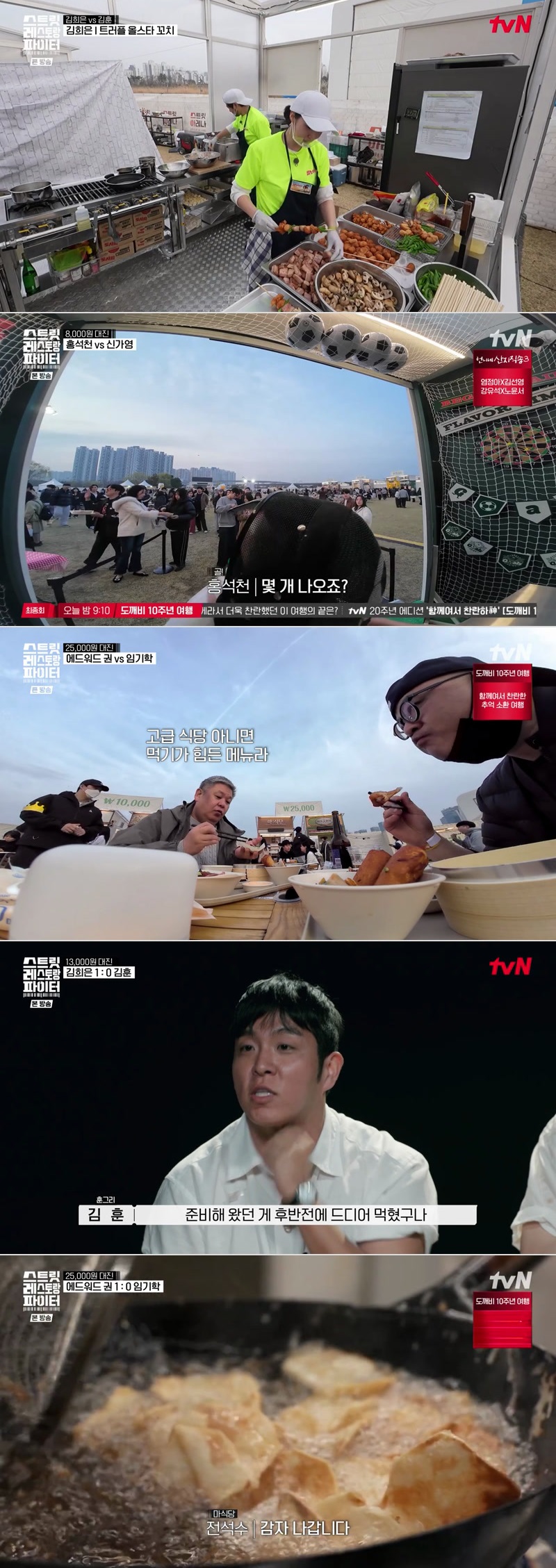 스트릿 레스토랑 파이터.E04.260712.1080p.H264-F1RST