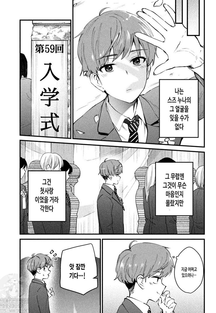 [07-15]  에로 갸루쌤 01-81.5 + 번외 [완결]