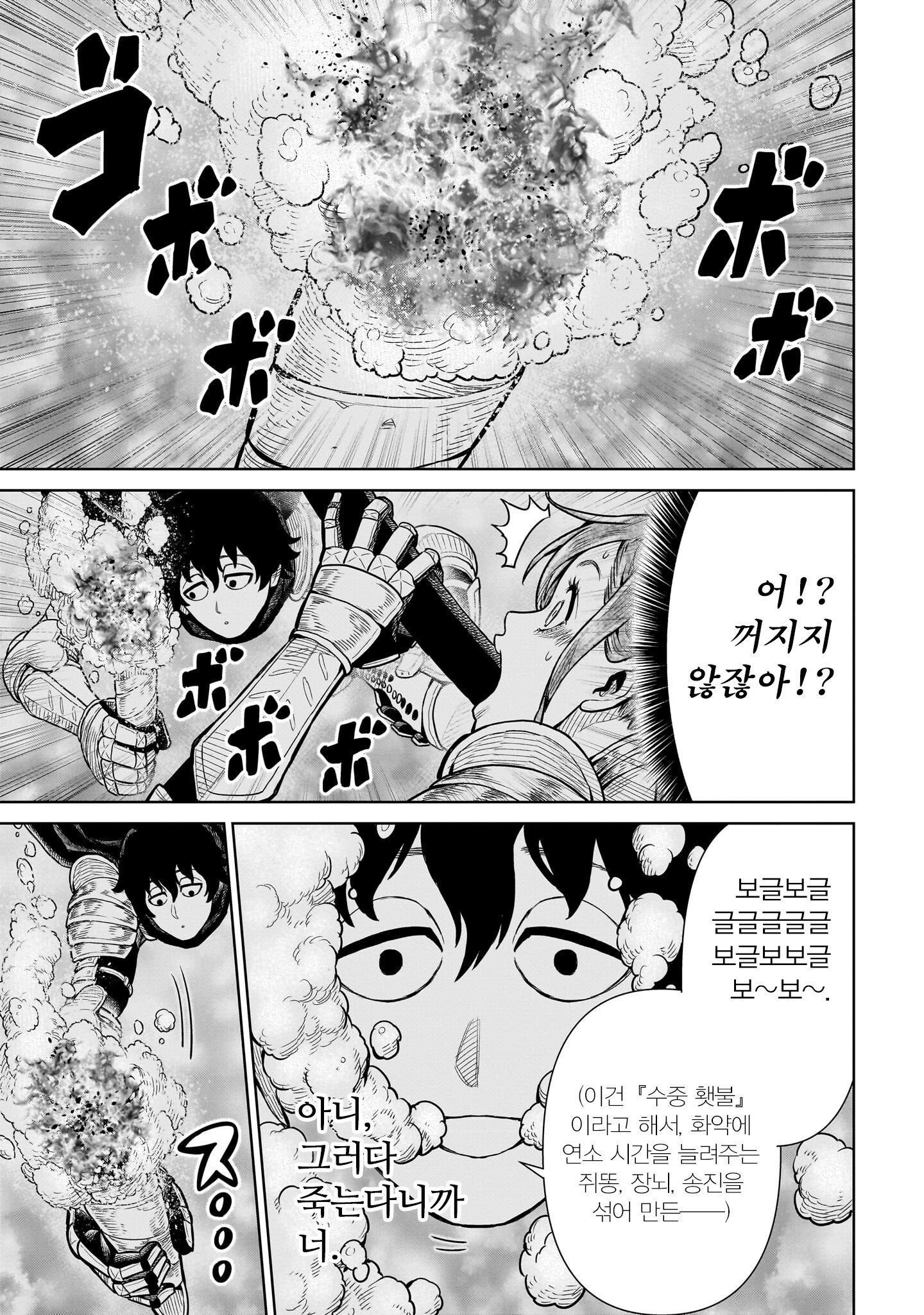 [07-16] 닌자기사 1~10화