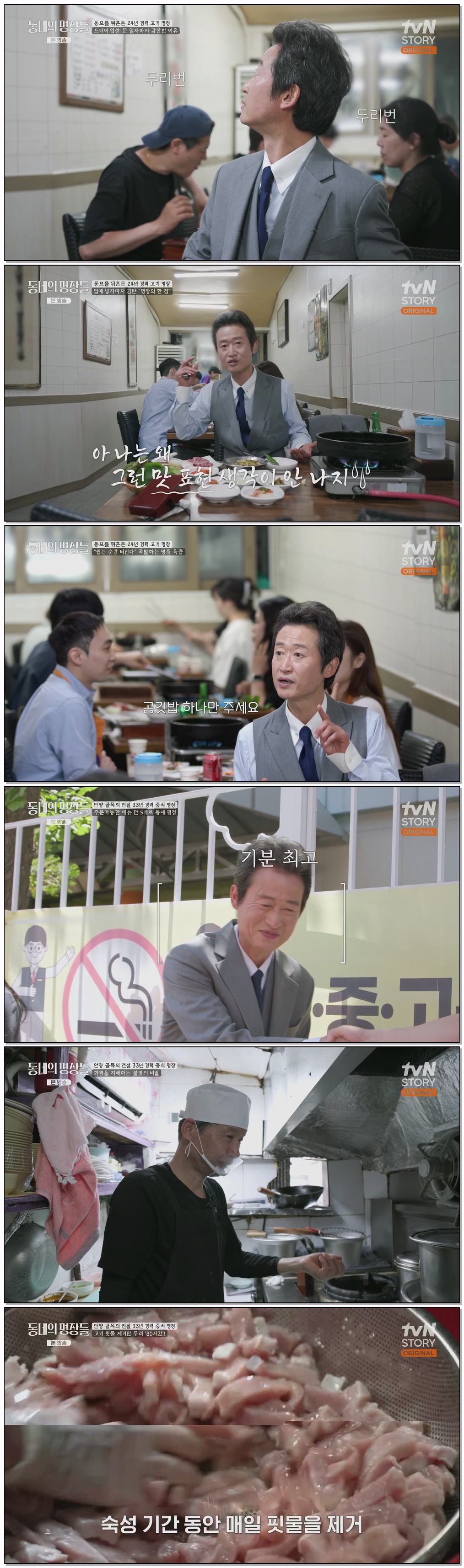 동네의 명장들.첫방송.E01.260715.1080p.H264-F1RST