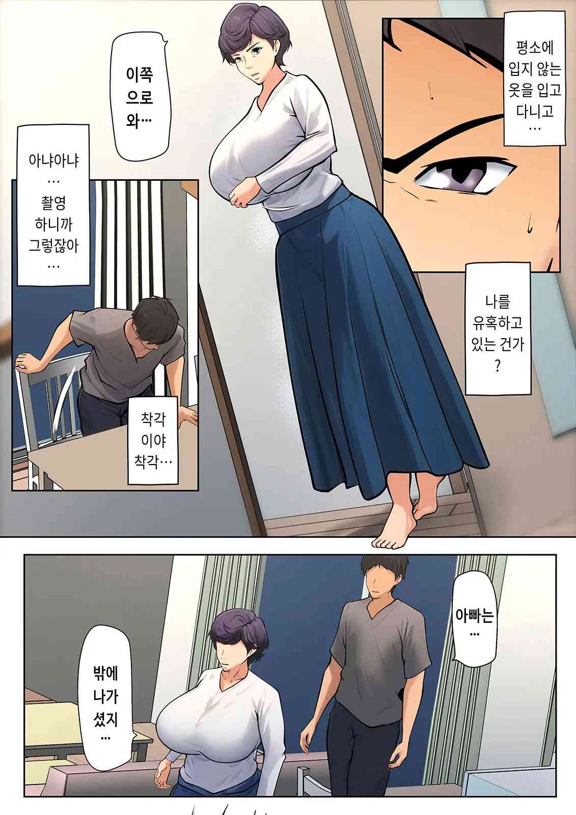 [고화질] 어쩔 수 없이 엄마와 섹스 합니다 1-8