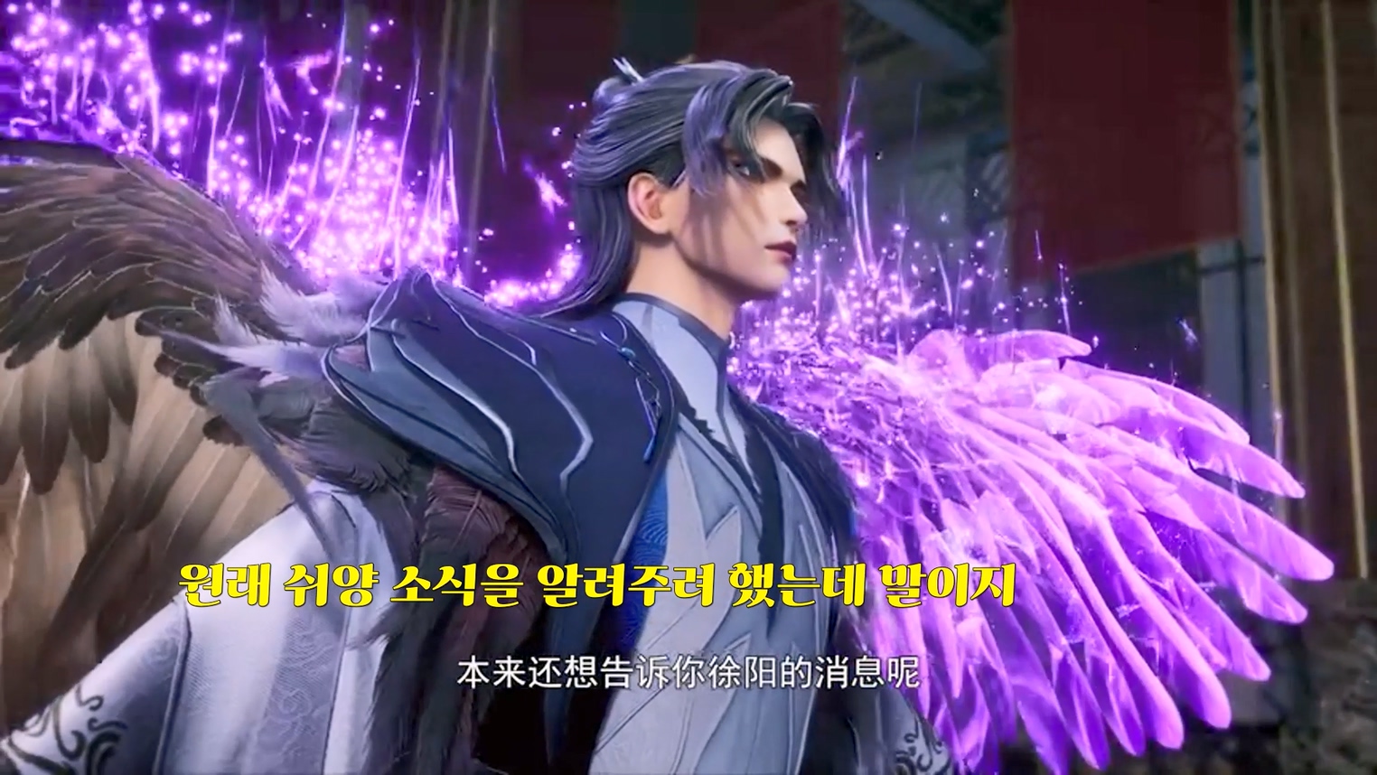 One Hundred Thousand Years of Qi Refining 295~296 1080p 한글자막
