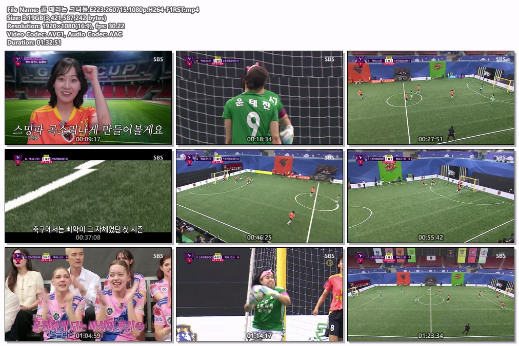 골 때리는 그녀들.E223.260715.1080p.H264-F1RST