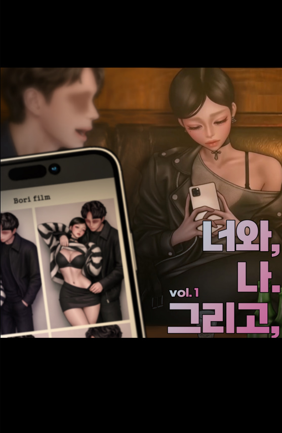 [고화질] 너와, 나, 그리고[보리코리]