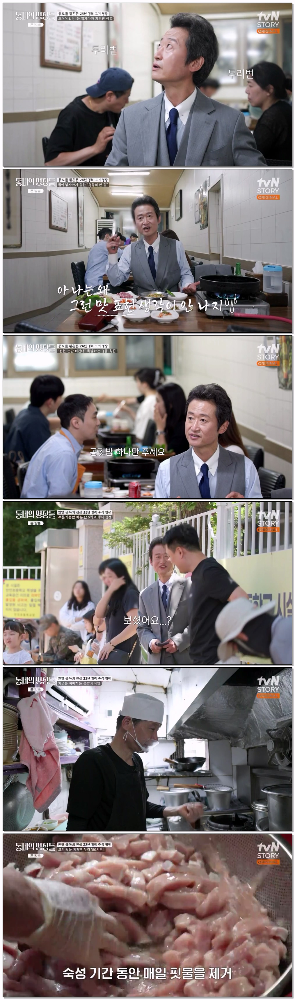 동네의 명장들.E01.260715.720p-NEXT