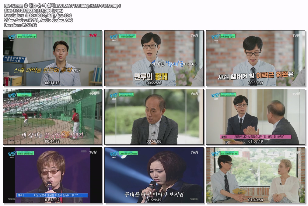 유 퀴즈 온 더 블럭.E351.260715.1080p.H265-F1RST