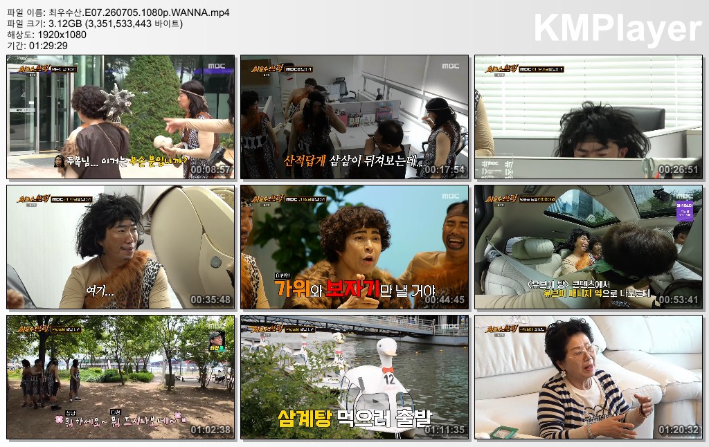 최우수산.E07.260705.1080p.WANNA