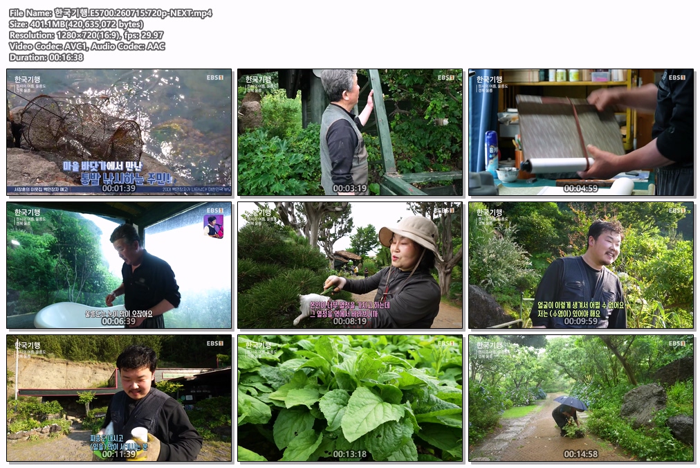 한국기행.E5700.260715.720p-NEXT