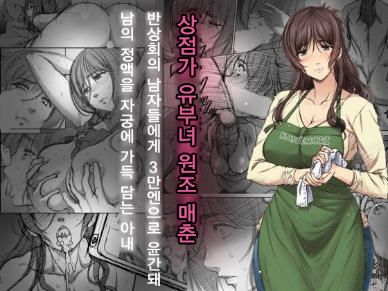 [고화질] 상점가 유부녀 원조 매춘